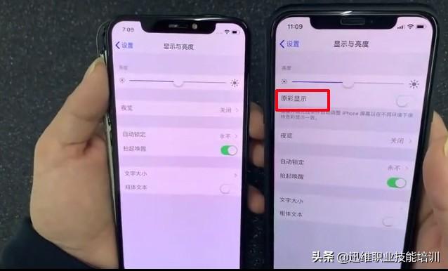 辨别苹果手机屏幕真假(苹果手机怎么辨别真假屏幕)-第8张图片-科灵网