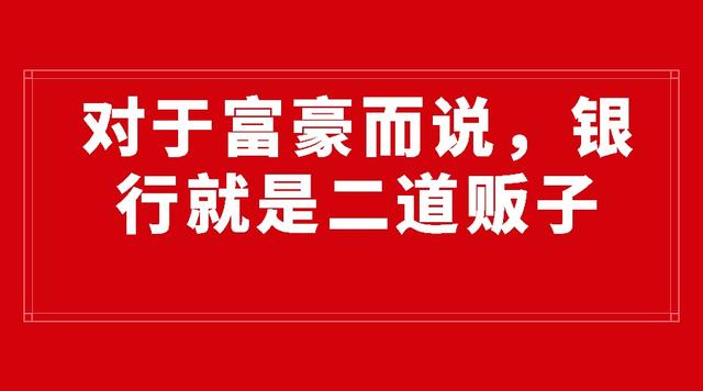 富人死于信托中产死于理财(信托理财产品可靠吗最新)-第3张图片-科灵网