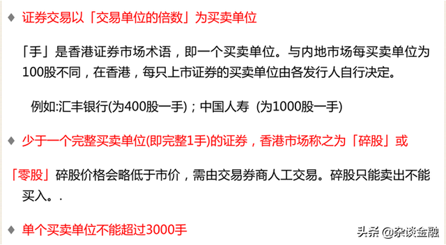 开通港股通要50万吗(没有50万怎么开通港股通)-第4张图片-科灵网