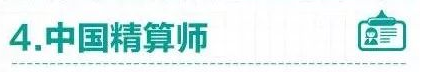 金融哪些证书含金量高(金融类的证书有哪些含金量高的)-第5张图片-科灵网