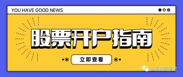 炒股开户要什么资料(炒股开户需要什么条件呢)-第1张图片-科灵网