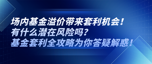 场内基金能当天买卖吗(基金股票怎么买卖)-第1张图片-科灵网