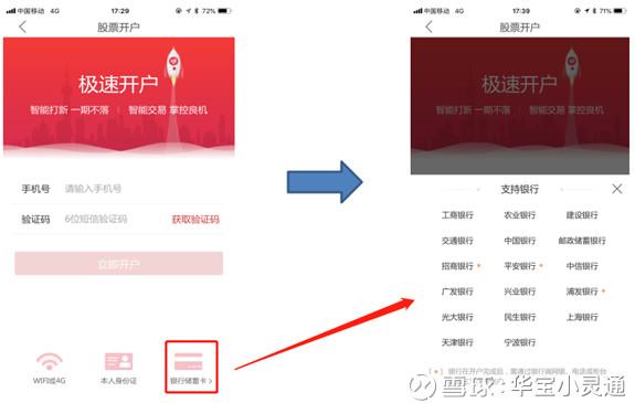 招商证券手机开户(怎么在手机上开户)-第3张图片-科灵网