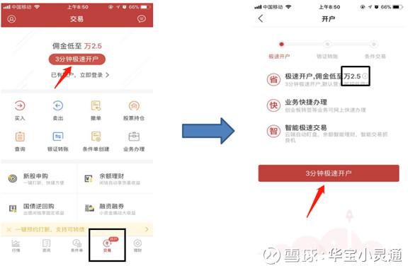 招商证券手机开户(怎么在手机上开户)-第2张图片-科灵网