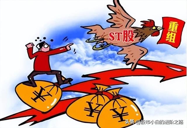 st股票怎么买不到呢(st股票怎么买不了呢)-第3张图片-科灵网