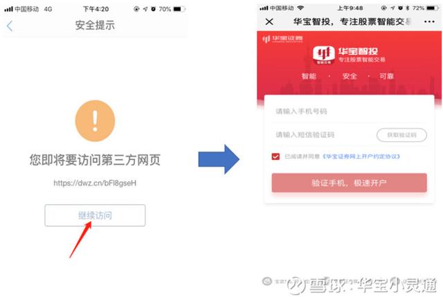 招商证券手机开户(怎么在手机上开户)-第1张图片-科灵网
