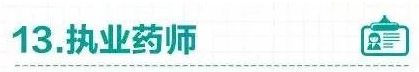 金融哪些证书含金量高(金融类的证书有哪些含金量高的)-第14张图片-科灵网