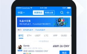 coincola交易平台电脑版官网版下载_coincola交易平台电脑版安卓版下载v6.2.6