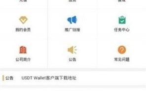 UST币APP安卓版下载_UST币APP最新版下载v6.0.48