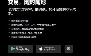 欧意怎么玩V6.3.42_欧意app是正规数字货币交易平台吗