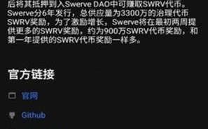 SWRV币交易平台安卓版下载_SWRV币交易平台手机版下载v6.0.10