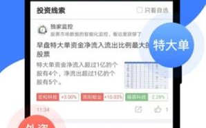 萝卜投研app下载_萝卜投研手机版下载v3.144.0.14