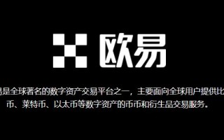 欧意交易所app最新版 2022okex官网中文版交易平台