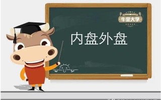 炒股新手用什么软件(新手学炒股用什么软件好呢)