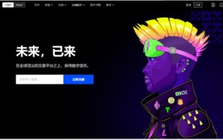 okex欧义官网app下载链接 ok欧义交易所app下载