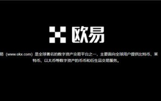 欧意 风险V6.1.38_殴易app官网正版软件怎么下载