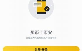 币安app苹果官方下载最新版_币安app最新版下载官方苹果版v2.46.7 