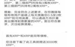 XRP瑞波币最新行情官网版下载_XRP瑞波币最新行情最新版下载v3.0.0