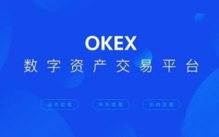 okex交易平台app下载 ios okx交易所2022最新app下载