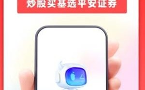 平安证券app官方版下载2022_平安证券下载最新版本安装2022v9.3.0.1