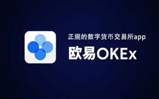 虚拟货币手机交易平台  比特币交易平台手机app