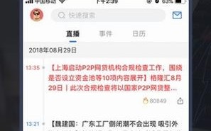 格隆汇app下载_格隆汇手机版下载