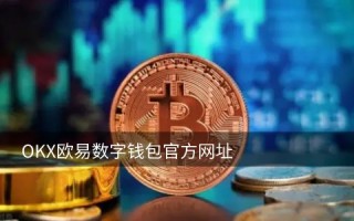 加密货币指数合约交易平台 十大加密货币交易软件