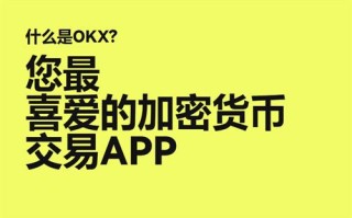 欧意ouyi交易所app官网下载 欧亿okx交易所app下载