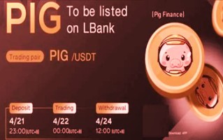 pig币app手机交易所官方 pig币交易平台官网