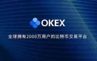 欧意app官方下载2022最新版 okex欧意官网app下载