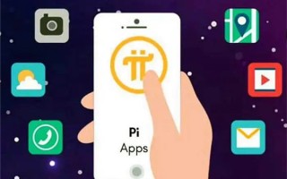 Pi币app下载 Pi币app官网安装包v1.3.3下载