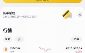 币安最新版本app官网下载_币安最新版官方下载v2.46.7