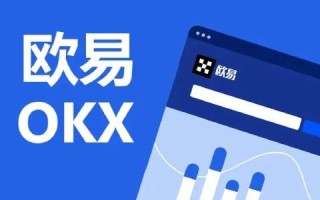 欧意交易所下载 欧意okex官网登录入口2022.07