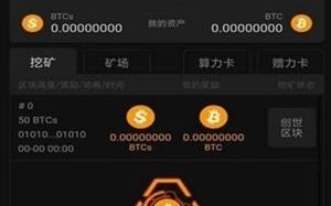 btcs中本聪币最新消息app官方版下载_btcs中本聪币最新消息安卓版下载v8.6.5