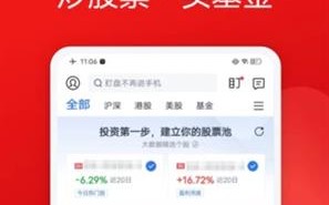 腾讯自选股app下载官网版2022_腾讯自选股下载2022安卓最新版v10.2.0