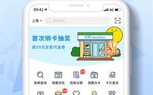 上海农商银行信用卡app官方版下载_上海农商银行信用卡app最新版下载v3.0.1