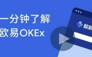 货币交易平台app下载 欧意okex2022最新版下载