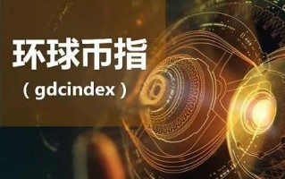 环球币重大喜讯 环球币10000兑换