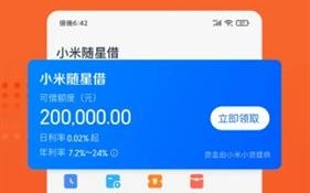 小米贷款下载app2022免费下载安装最新版_小米贷款app下载2022安卓最新版v5.39.2