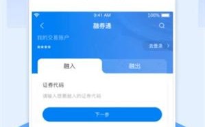 华泰证券行知app下载_华泰证券行知app官方版2022下载V2.47.1