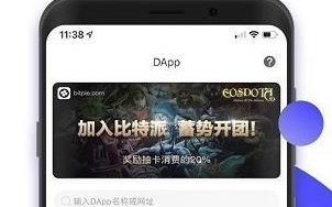 Bitpie比特派官网版下载_Bitpie比特派pro版本下载