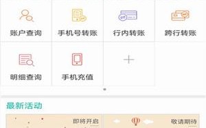 黑龙江农村信用社app下载_黑龙江农村信用社手机银行最新版下载v2.5.6