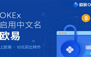 欧意okpay下载｜欧意okx最新正版下载