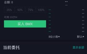 bitmart交易所官网app下载苹果版_bitmart交易所官网app下载官方版v6.0.6