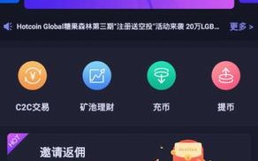 Hotcoin交易所官网下载最新版_Hotcoin交易所官网下载手机版v6.0.2