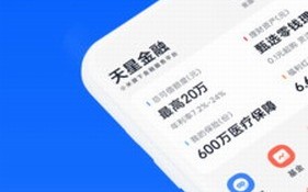 天星金融app下载_天星金融app下载官网