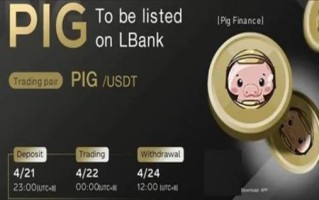 猪币最新版官网app pig币软件交易中心安卓版