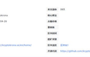 xkr币官方下载注册 欧易web3手机xkr币软件下载