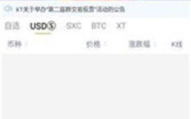 xtcom交易所下载官方版app_xtcom交易所最新官网版下载v3.4.3