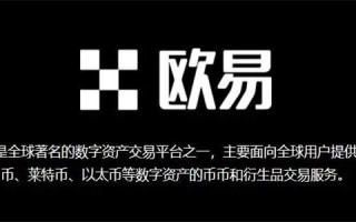 欧意app下载｜欧意btc交易平台｜欧亿okb交易中心